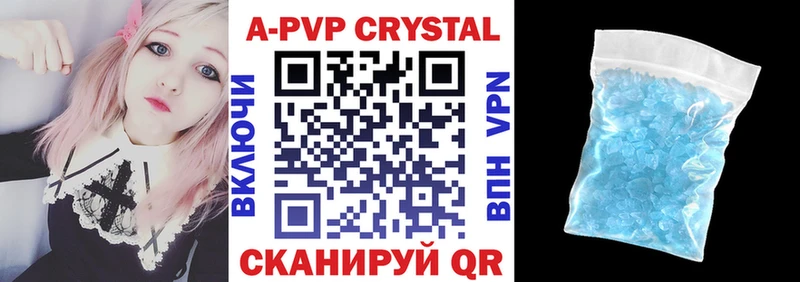 darknet как зайти  Стрежевой  A-PVP Crystall  где продают наркотики  кракен как войти 