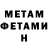 МЕТАДОН VHQ Vildan Vildan