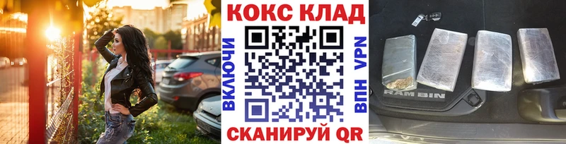 купить закладку  Стрежевой  Кокаин Columbia 