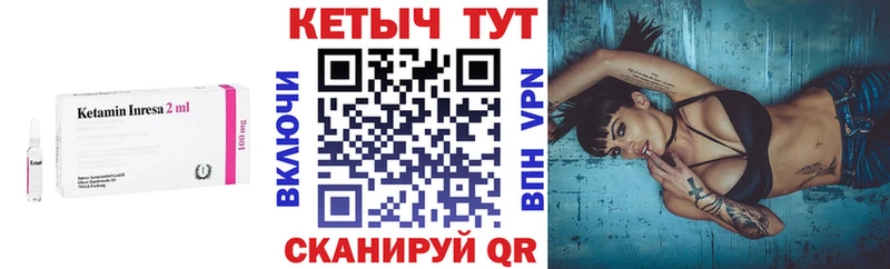 КЕТАМИН ketamine  маркетплейс телеграм  Стрежевой  где купить  