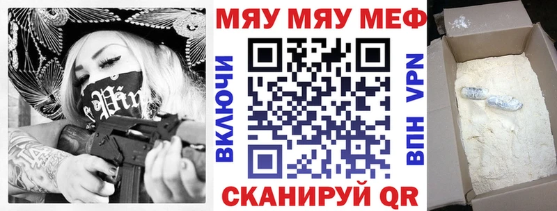 МЕФ VHQ  Стрежевой 